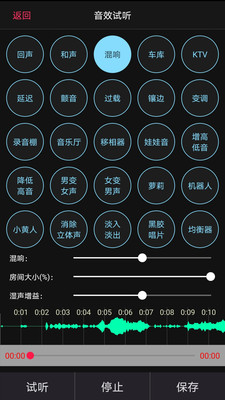 音频处理歌曲合成app v7.8.2图