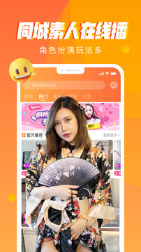 秀秀直播app v3.2.1图