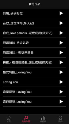 音频处理歌曲合成app v7.8.2图