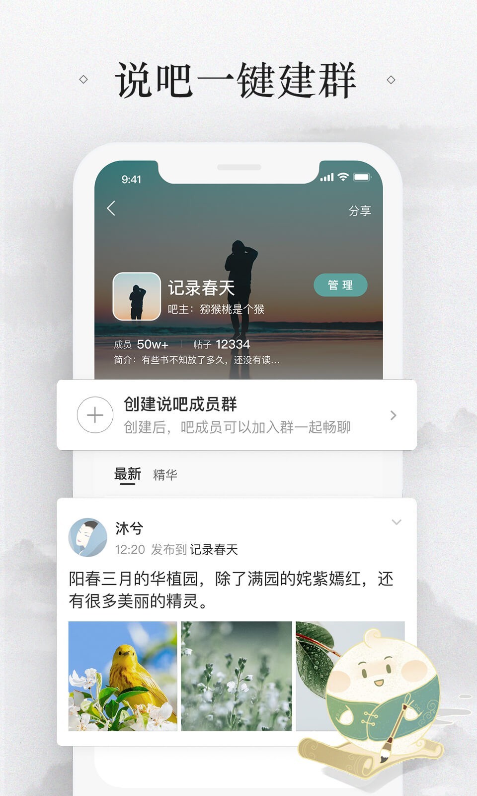 易信交友 v8.4.1图