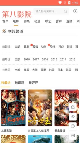 第八影院 v1.0.1图