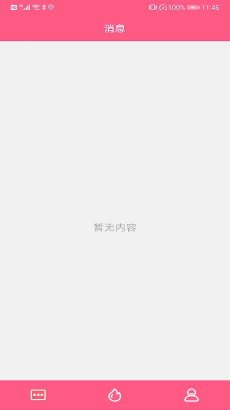 糖友语音 v1.0.8图