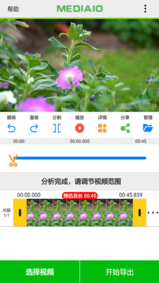 视频快剪app v1.0.2图