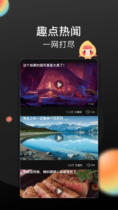 番柚高清短视频 v1.0.2图