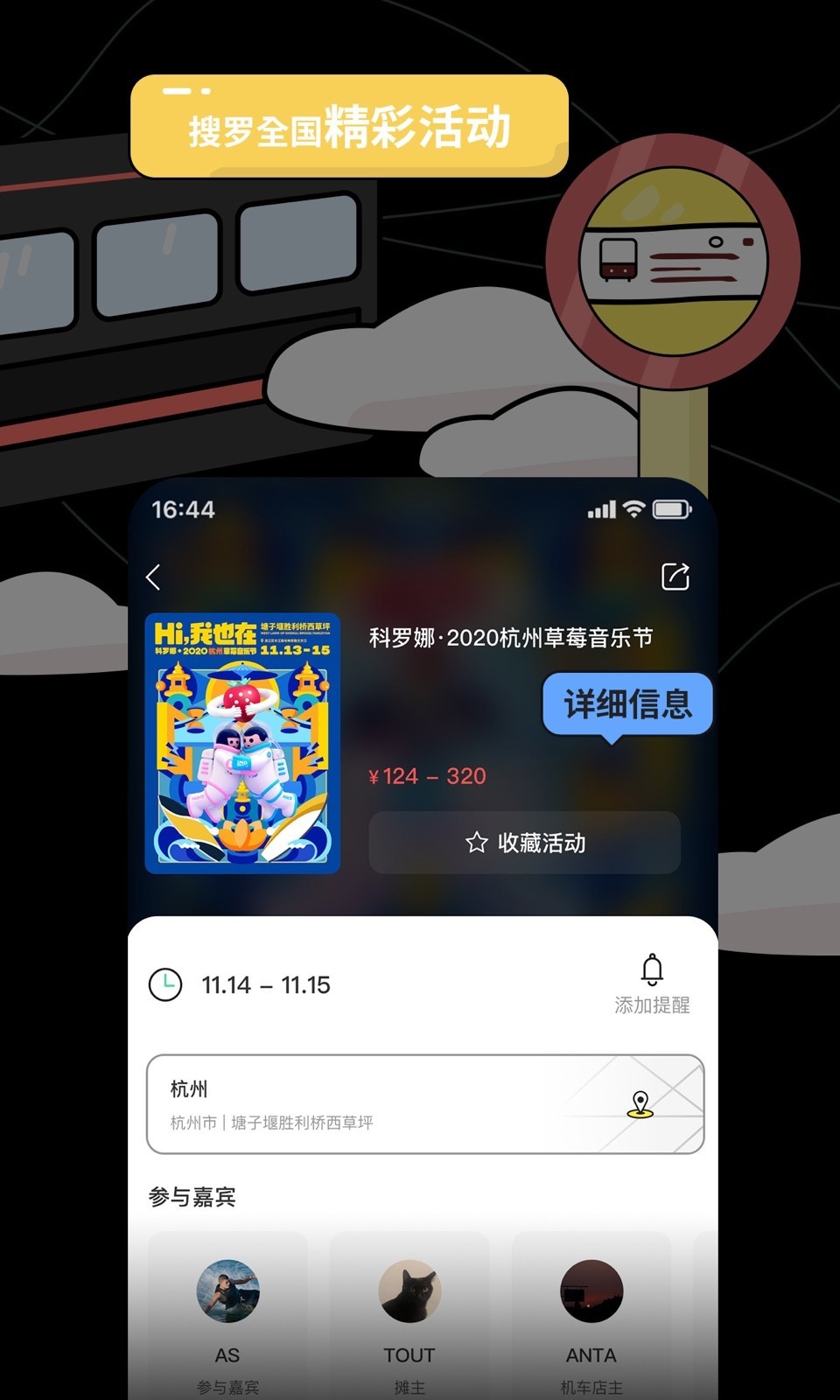 破圈社交 v3.2.2图