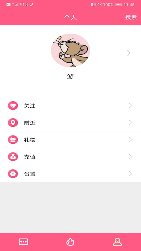 糖友语音 v1.0.8图