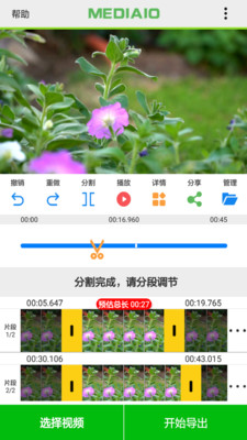 视频快剪app v1.0.2图