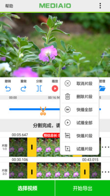 视频快剪app v1.0.2图