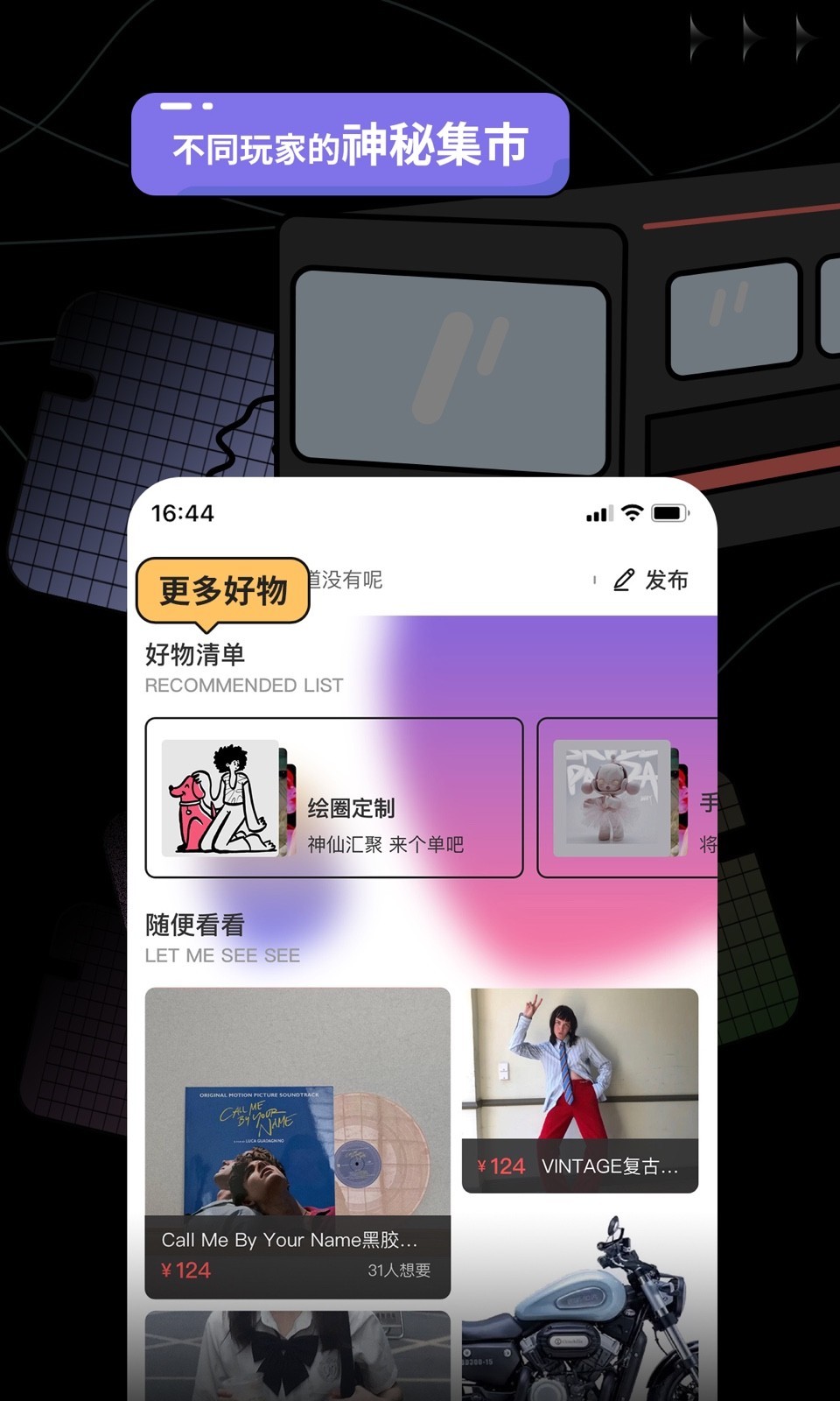 破圈社交 v3.2.2图