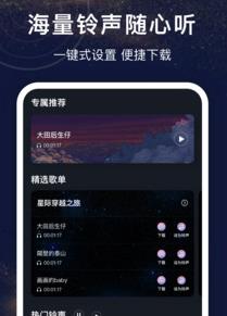 铃声制作大全app v1.0.0 图