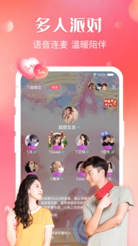 嗨音 v1.0.7图