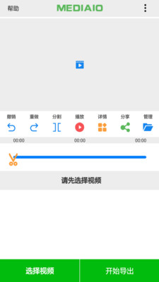 视频快剪app v1.0.2图