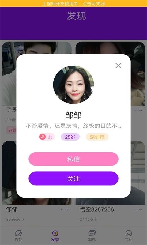 花心社区交友 v1.0.4图