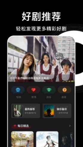 韩剧影讯盒子 v1.5图