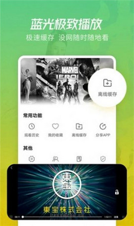 红标影院 v1.1.0图