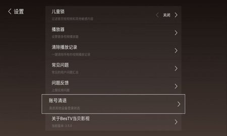 影视快搜 v3.0.2图