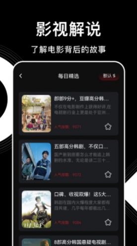 韩剧影讯盒子 v1.5图