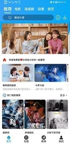 粉象世界 v3.3.6图