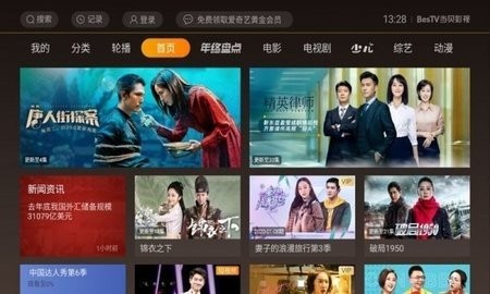 影视快搜 v3.0.2图