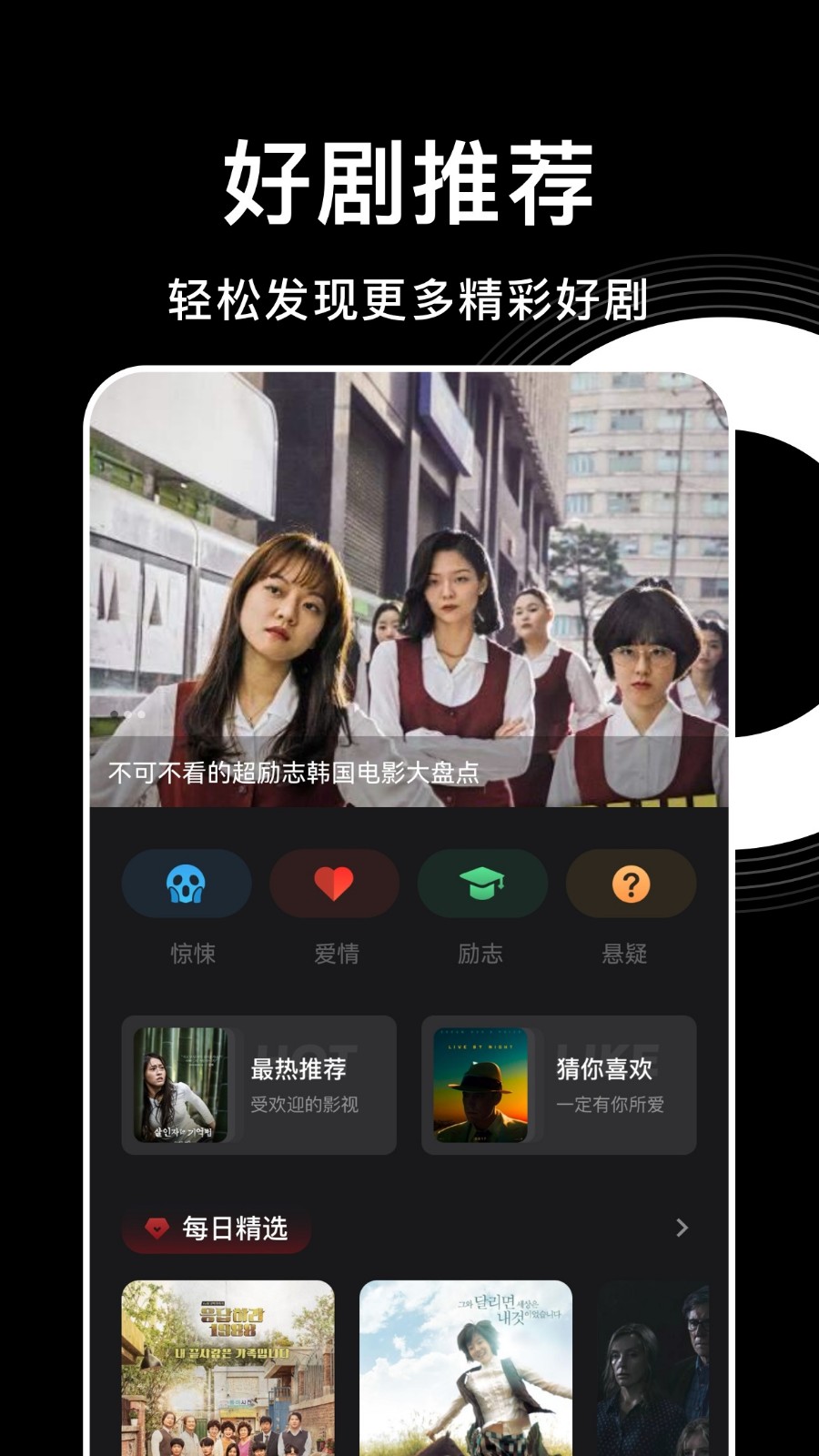 韩剧影讯盒子 v1.5图