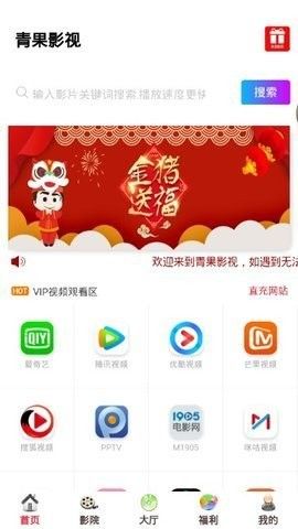 青果传媒 v1.0图