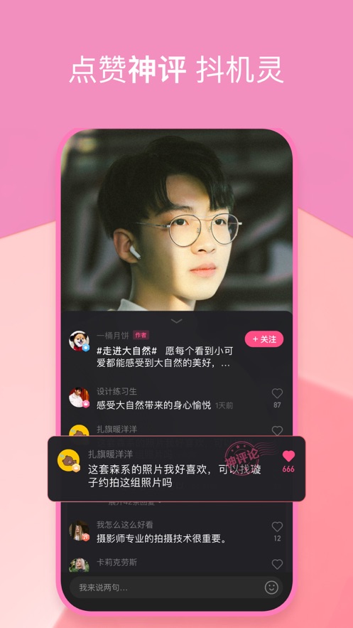 度小视app v3.6.1.0图