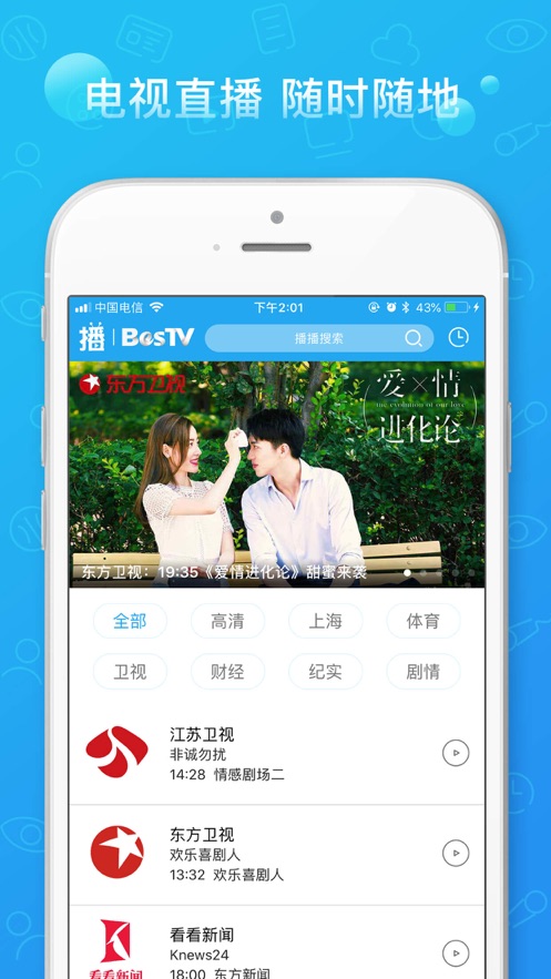 播播TV追剧 v4.2.8.2图