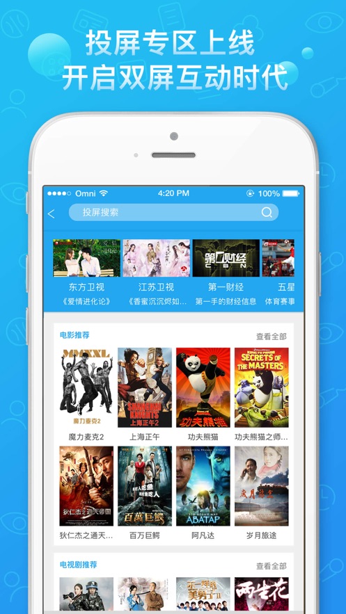 播播TV追剧 v4.2.8.2图