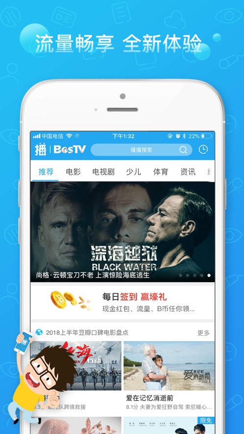 播播TV追剧 v4.2.8.2图