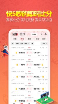 yingqiu大师shijiebei v7.6.2图