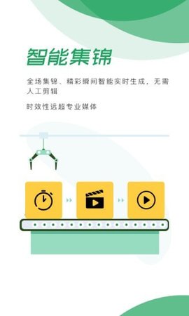 直播君 v3.3.82图