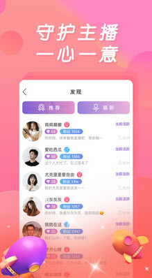 9358tv欲兔直播 v1.1.0图