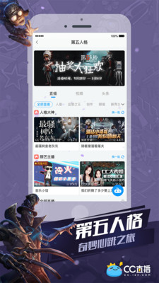 网易cc直播 v3.9图