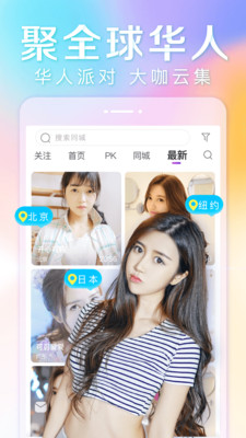 抱抱直播 v8.9图