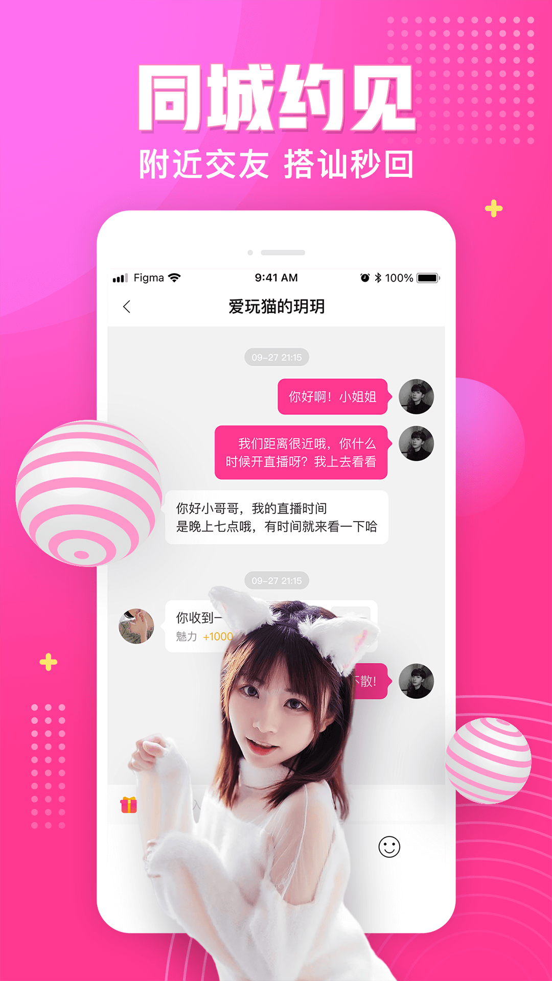 漂漂短视频图