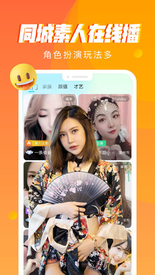 超甜直播手机app v13.9.00图