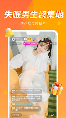 超甜直播手机app v13.9.00图