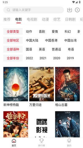 嘿嘿影视 v1.0.0图