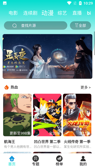 恒星影视 v1.0.1图