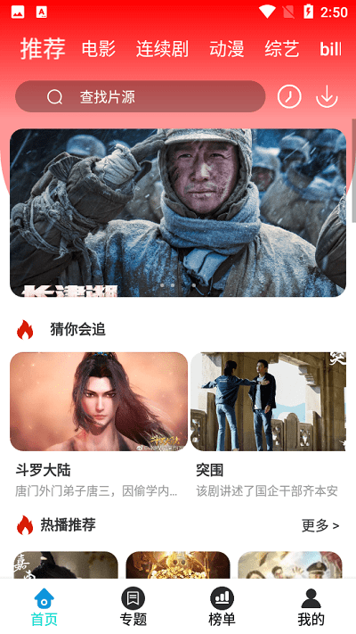 槟榔影视 v3.3.5图