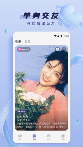 心动tv直播app v5.9.7图