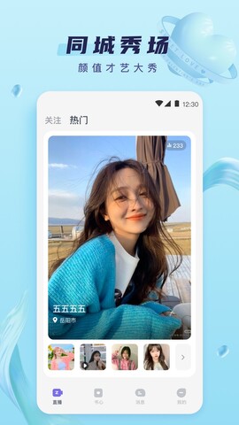 心动tv直播app v5.9.7图