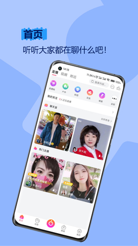 乐心直播app v1.0.4图