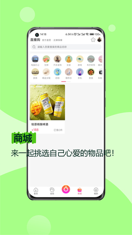 乐心直播app v1.0.4图