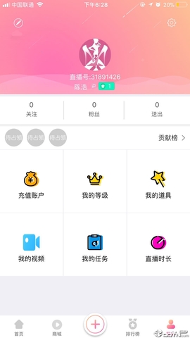 臻美直播 v1.1.1图