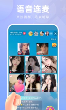 花间直播 v15.6.00图