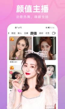 花间直播 v15.6.00图