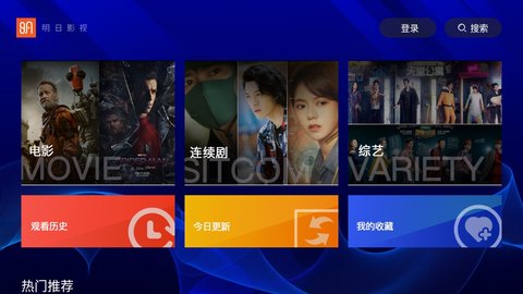 明日影视 v2.0.9图