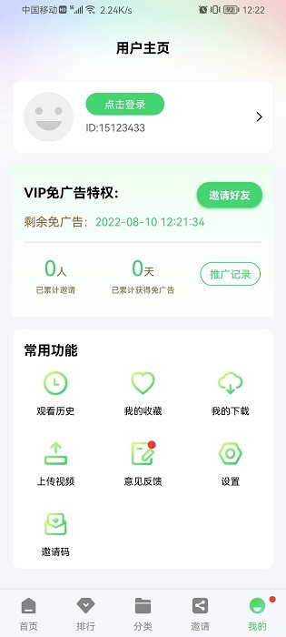 星星视频免费观看 v2.6.1图