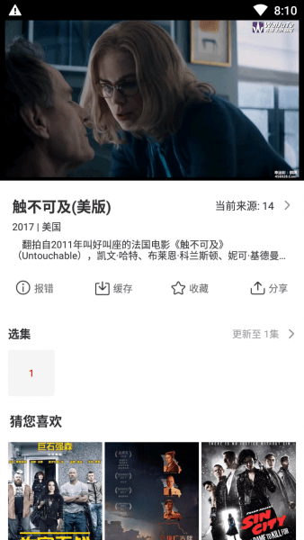 玉米电影影视 v5.2.0图